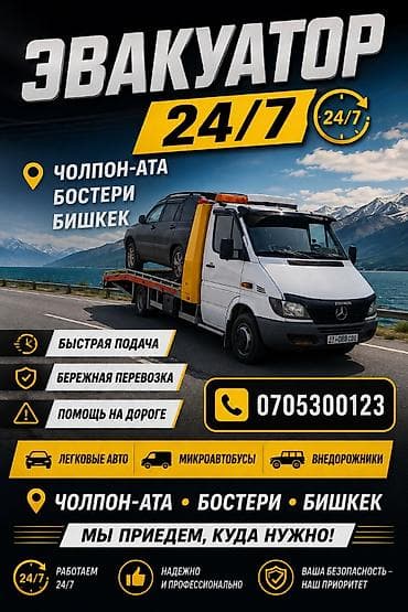С лебедкой, С манипулятором, Со сдвижной платформой