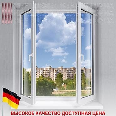 Немецкие окна и перегородки, а также работы по лоджиям/балконам -