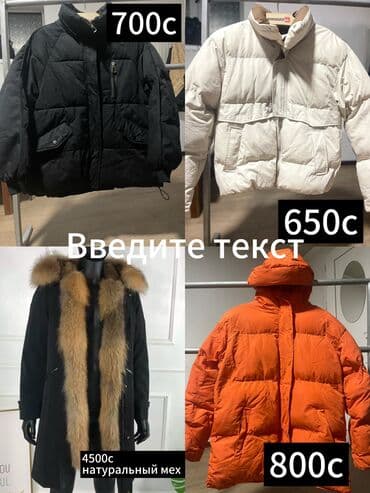 Другая женская одежда