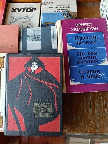 пыль: Подборка советских и российских книг разного жанра и формата. Состав — 9