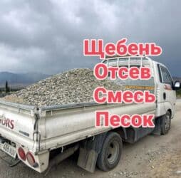 размер пододеяльника евро: Щебень, Засыпка, Насыпью, Портер — 1