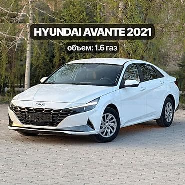 хундай аванта 3: Hyundai Avante: 2021 г., 1.6 л, Автомат, Газ, Седан — 2