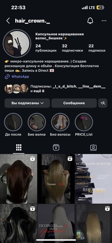 сколько стоит обучение на маникюр: #наращивание волос #на капсулах #наращивание волос На дому — 12