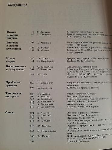 local guide program: Книга «Искусство рисунка» (серия «Галерея искусств»). - Твёрдый — 4