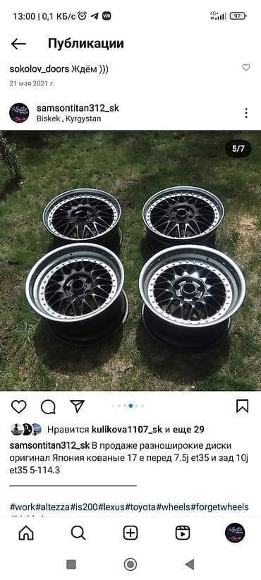 Диски R 17