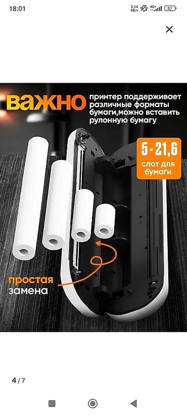 Термопринтеры и термопрессы: Термотрансферный принтер для печати без чернил - Печать без — 4