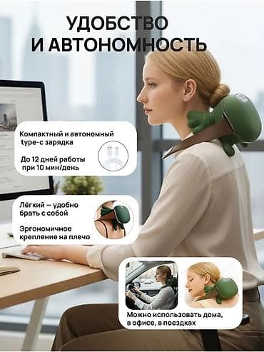 массажный аппарат для спины: Массажер Ручной массажер, Для шеи, Новый — 5