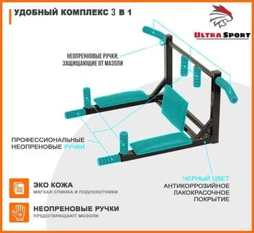 турник для дома напольный: Турник, 3 в 1, Настенный, Новый, Самовывоз, Платная доставка — 8