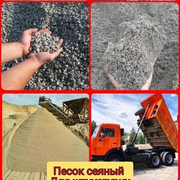 асфальт цена: Отсев, Для фундамента, Камаз — 3