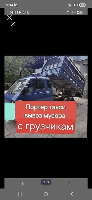 Вывоз мусора вывоз мусора 🗑️ вывоз мусора вывоз мусора 🗑️ вывоз мусора