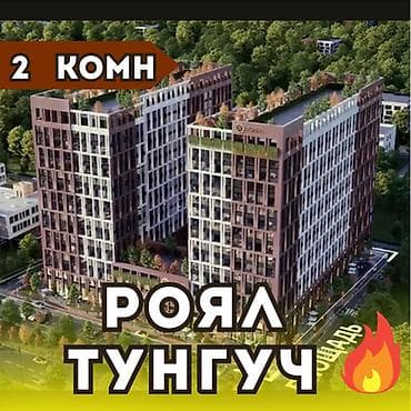 2 бөлмө, 81 м², Туңгуч мкр Элитка, 5 кабат, ПСО (өз алдынча бүтүрүү)