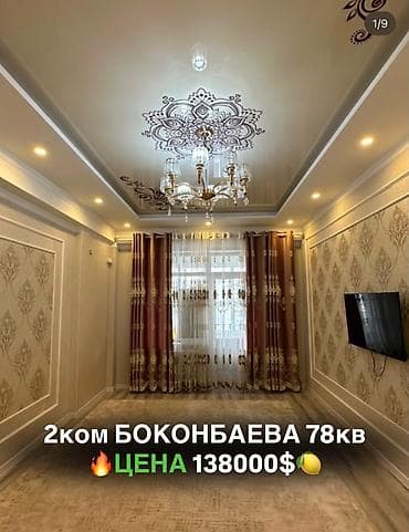 1010: 2 комнаты, 78 м², Золотой квадрат Элитка, 10 этаж, Косметический ремонт — 2