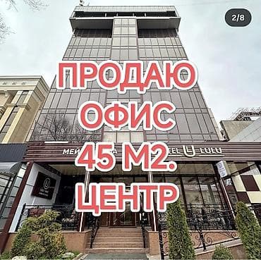 бу гараж: Продажа офисов 45 м², С мебелью, 4 этаж — 1