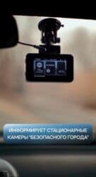 купить видеорегистратор в бишкеке: Видеорегистратор Новый, На лобовое стекло, Есть GPS, Есть G-Sensor, Есть антирадар — 8