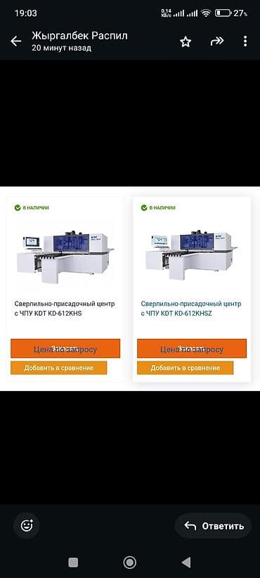 деревяная: Форматно-раскроечный станок Altendorf F92NT Описание: - — 2