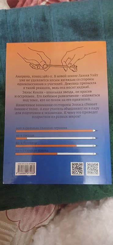 Спорт и хобби: Подростковая литература, На русском языке, Б/у, Самовывоз — 4