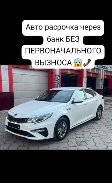машина в рассрочку от хозяина: Авто расрочка через банк БЕЗ ПЕРВОНАЧАЛЬНОГО ВЫЗНОСА 📞 мурабаха авто — 1