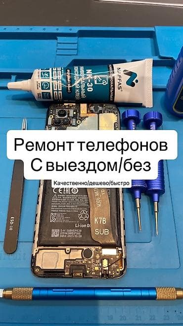 Ремонт телефонов с выездом/без Профессиональный сервис по ремонту