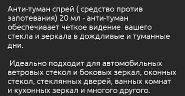 Автохимия: Новый — 5
