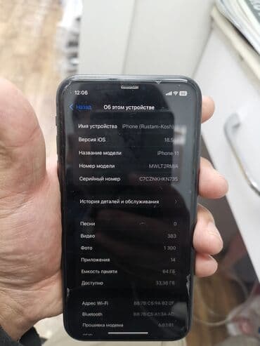 11 айфон новый: IPhone 11, Б/у, 64 ГБ, Черный, Коробка, 75 % — 6