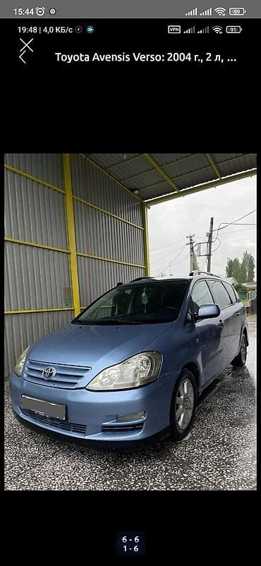 7 местка: Toyota Avensis Verso: 2004 г., 2 л, Ручные, Дизель, Минивэн — 6