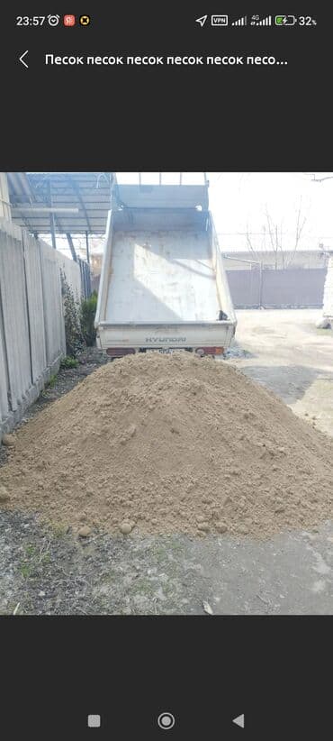 Песок, Насыпью, Портер