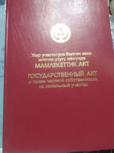 продаю дом красноречка: 27 соток, Для бизнеса, Красная книга — 1