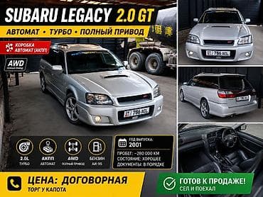 subaru legacy машина: Subaru Legacy: 2000 г., 2 л, Автомат, Бензин, Универсал — 1