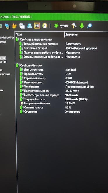 ddr3 ноутбук: Игровой ноутбук Monster Tulpar T7 V19.7.2 Технические характеристики — 7