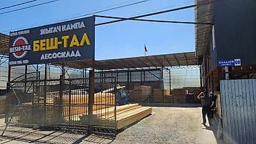 цена леса за куб: Хвоя — 1