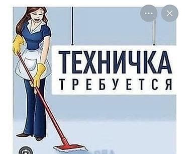 требуется уборку: Требуется Уборщик — 1