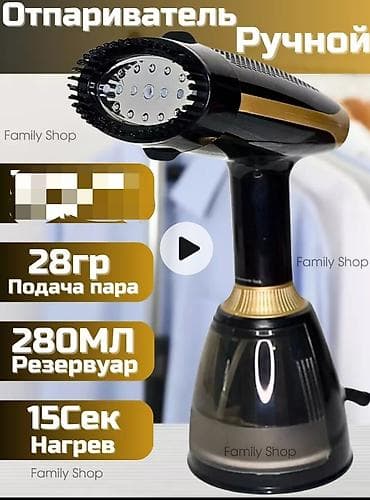 Отпариватель Вертикальный, 0,5 л, Автоотключение, Самоочистка, Противокапельная система at lalafo.kg Отпариватель Вертикальный, 0,5 л, Автоотключение, Самоочистка, Противокапельная система