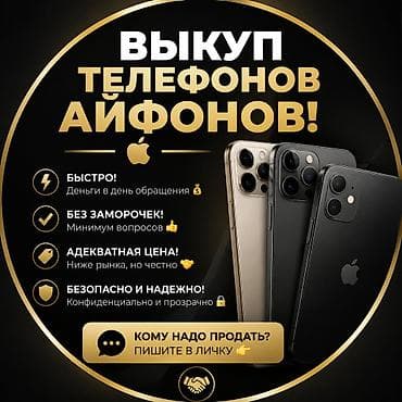 life network system: Выкуп iPhone - Покупаем айфоны любых моделей. - Быстро: деньги в день — 1