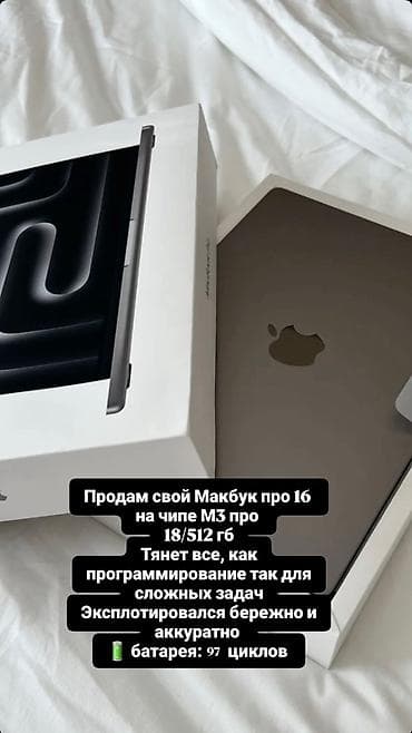 socket 1155: Для программирования, Apple M3 Pro — 1