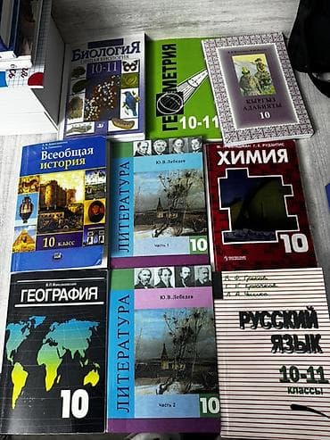 third edition solution: Комплект школьных учебников для 10 класса (часть — для 10–11). На фото — 2