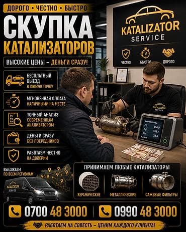 Kia k5,соната нью райс, соната дн 8, соната лф . Катализатор сатып