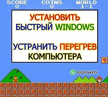 computers: Выведу ваш компьютер из состояния медленной работы. Избавлю от — 1