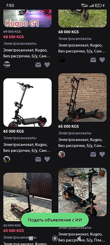 оптика бу: Электросамокат, Kugoo, Б/у — 6