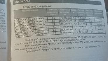 паровой отопление цена бишкек: Газовые обогреватели — 5