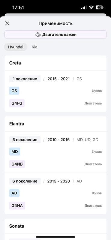 vin code: Катушка зажигания Hyundai Оригинал — 4