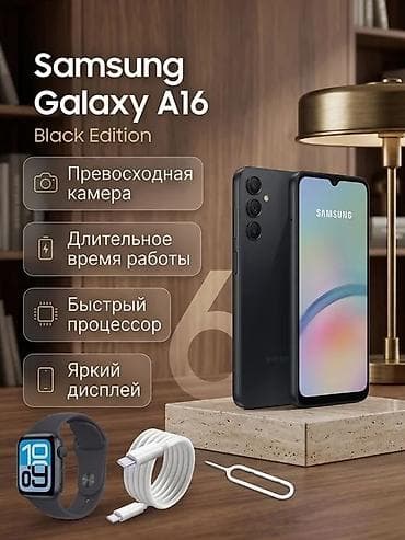 a 21: Samsung Galaxy A16, Б/у, 128 ГБ, цвет - Черный — 1