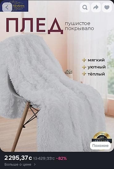 немецкая овчарка отдам даром: Большой плед отдам за 2 кг кошачьего наполнителя для туалета — 3