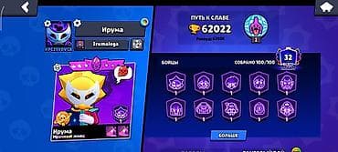 fifa 19: Игровой аккаунт Brawl Stars Основное: - Кубки: около 62 000 (личный — 1