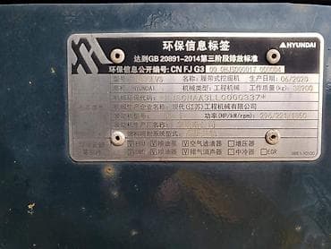 li l7: Экскаватор, Hyundai, 2020 г., Гусеничный — 4