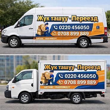 Спринтер такси спринтер даставка спринтер переезд