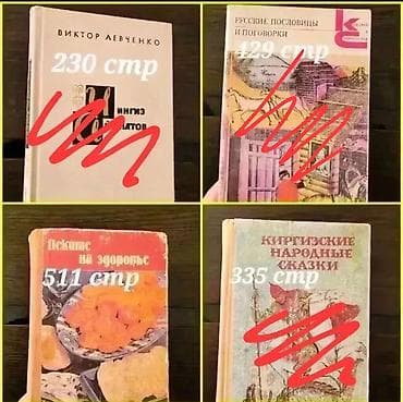 local guide program: Учебные и художественные книги (подборка) Иностранные языки: - — 8