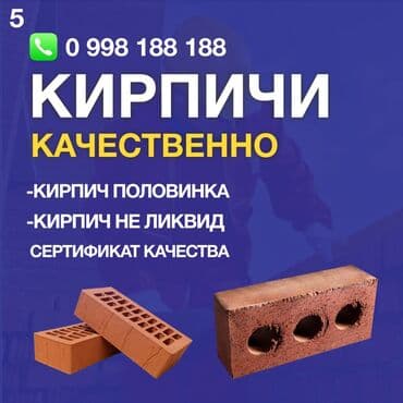 продам сахар: Пустотелый, дырчатый, Жженый кирпич, Полублок, 250×120×88 — 2