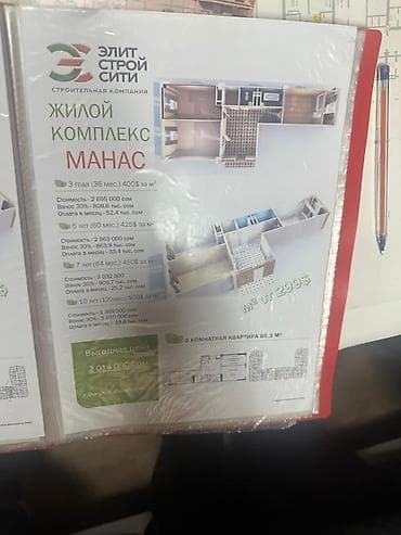 дом этажка: Строится, Элитка, 2 комнаты, 85 м² — 2