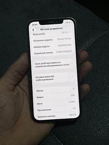 IPhone 12 Pro, 128 ГБ, модель MGMM3KH/A - Экран работает, Face ID — 4