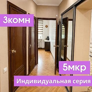 3 комнаты, 61 м², Индивидуалка, 3 этаж, Евроремонт